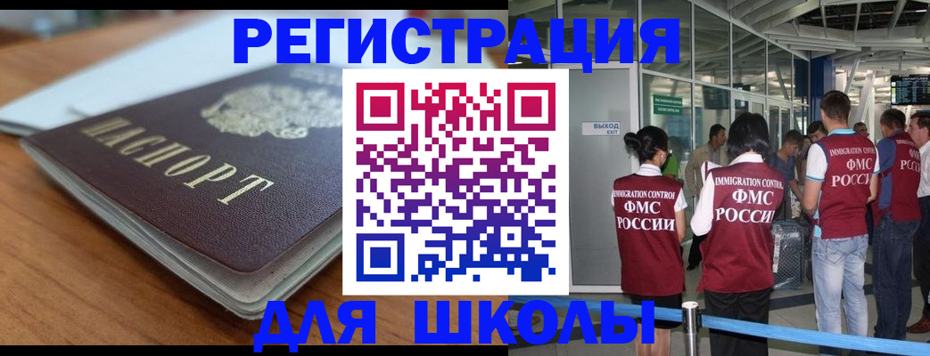 прописка паспорт в Калмыкии