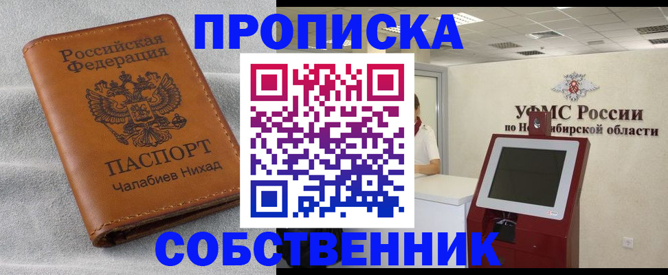 регистрация в Калмыкии