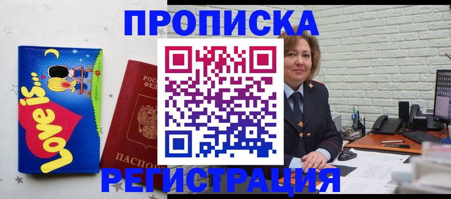 миграционный учет в Калмыкии