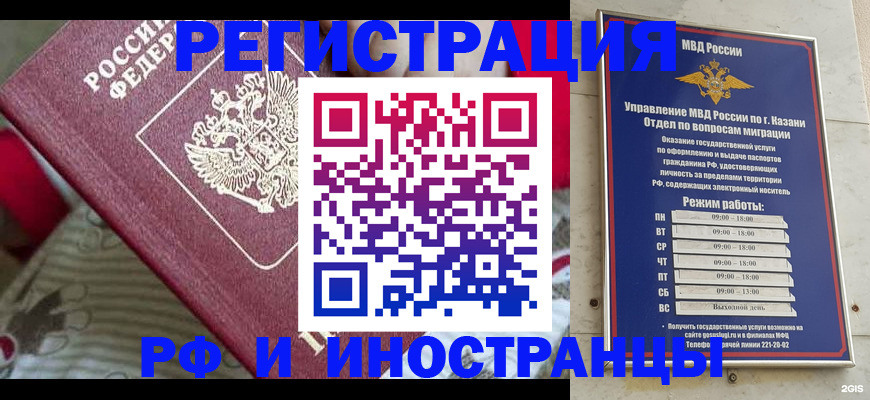 временная регистрация гарантия в Калмыкии