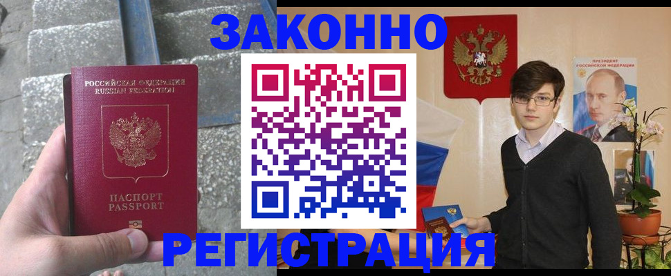 временная регистрация поиск в Калмыкии