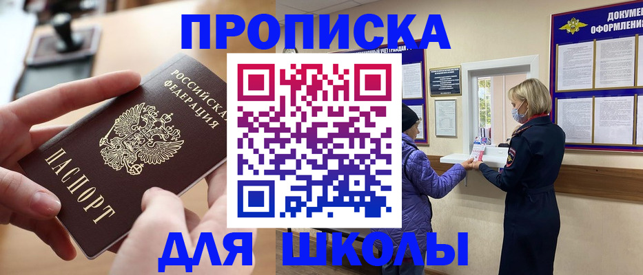 временная регистрация купить в Калмыкии