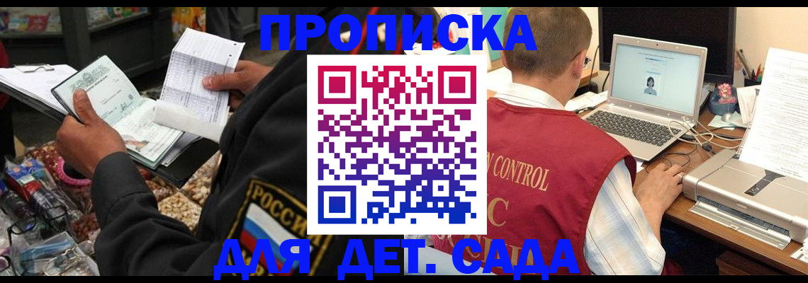 временная регистрация надежно в Калмыкии